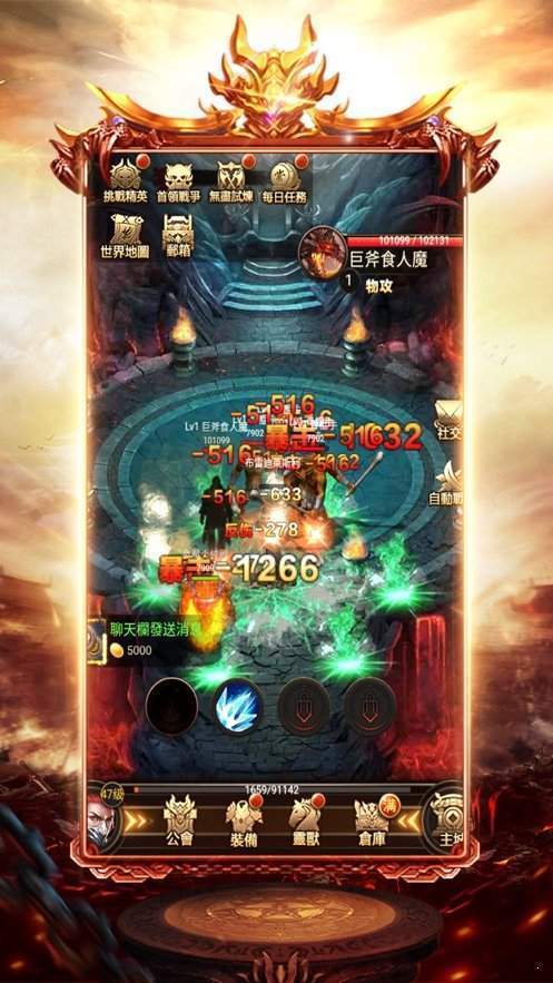 怒斩决单职业传奇手游官方正式版图1