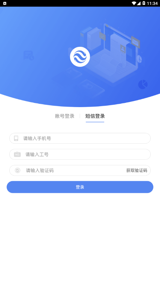 大地e点通app官方版图3