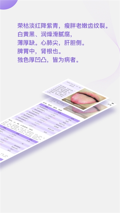 看舌头app官方版图3