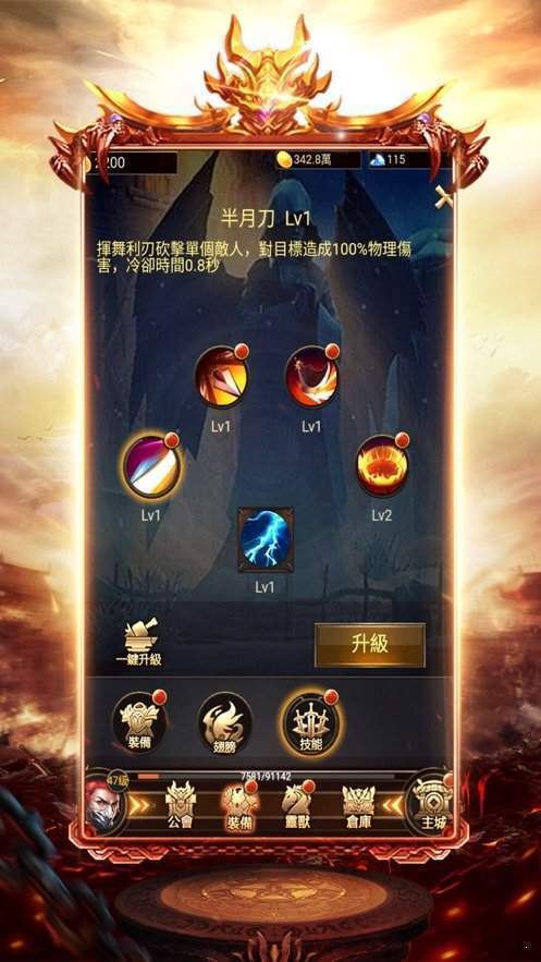 怒斩决单职业传奇手游官方正式版图2