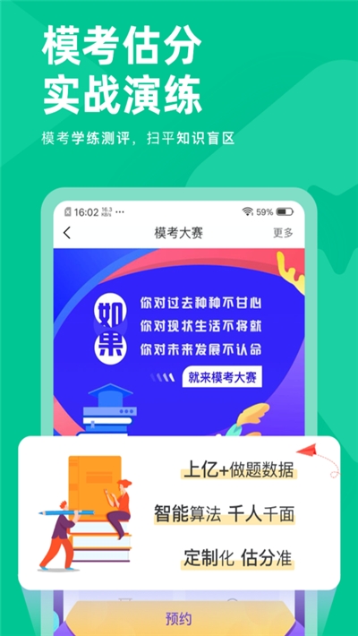 注会对题库app图2