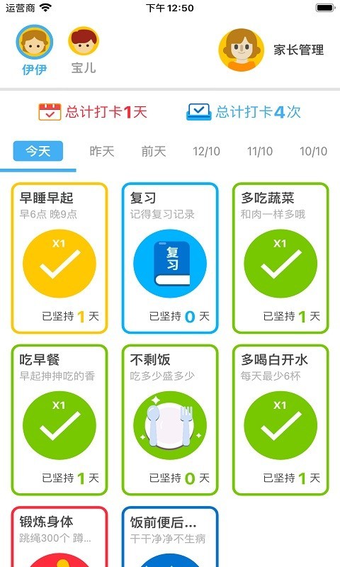 哈比特app最新版图2