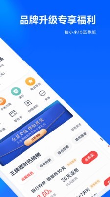 小米天星金融app官方版图3