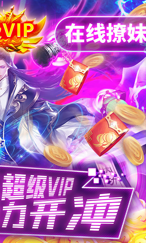 玄仙修仙录版图2