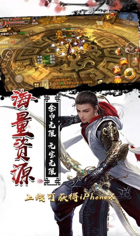 武极修仙官网版图2