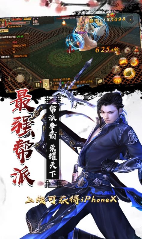 武极修仙官网版图1