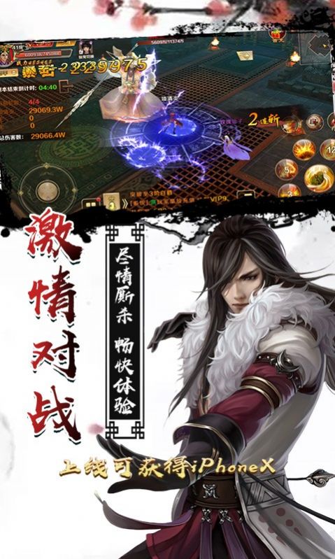 武极修仙官网版图3