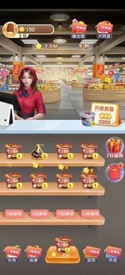 全民超市app赚金红包版图2