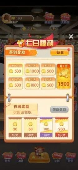 全民超市红包版图片1