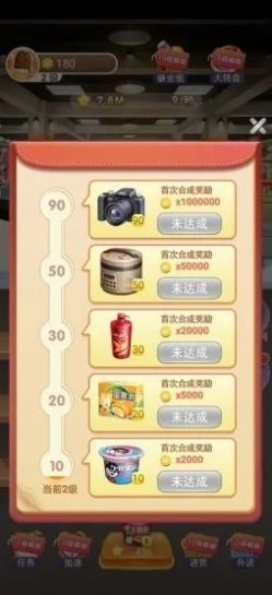 全民超市app赚金红包版图3