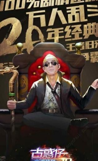 铜锣湾传奇游戏官方安卓版图3