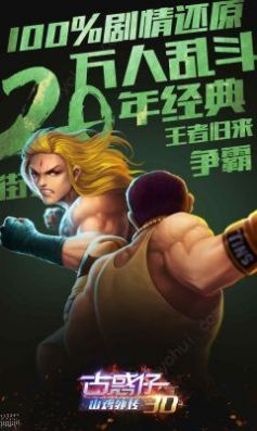 铜锣湾传奇游戏官方安卓版图2