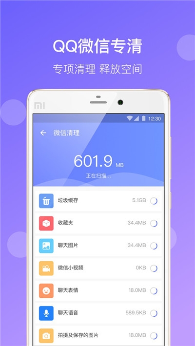 闪电清理极速版app官方下载图2