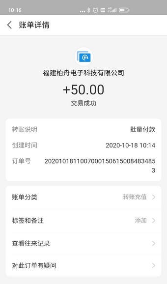 微抖众帮官方app手机版图2