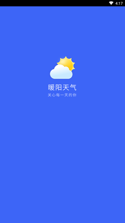 暖阳天气app官方版图2