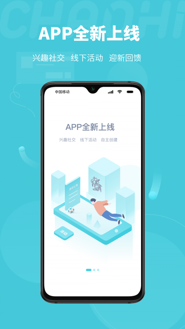 潮嗨app图1