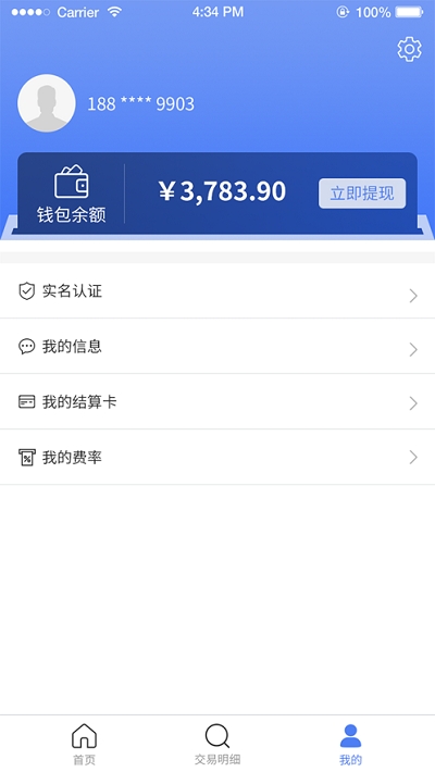 融支付app手机版图2