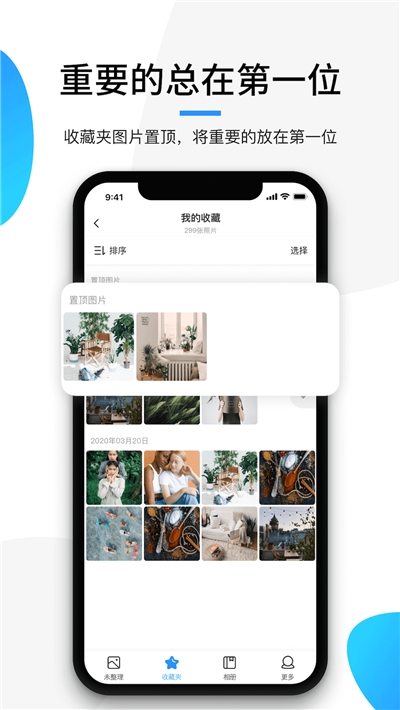 极简相册app手机版图1