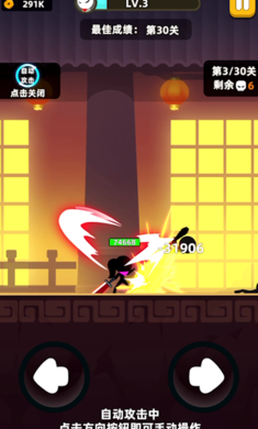 我功夫特牛国际服0.7.1版图片1