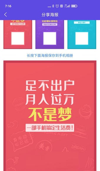 微抖众帮官方app手机版图3