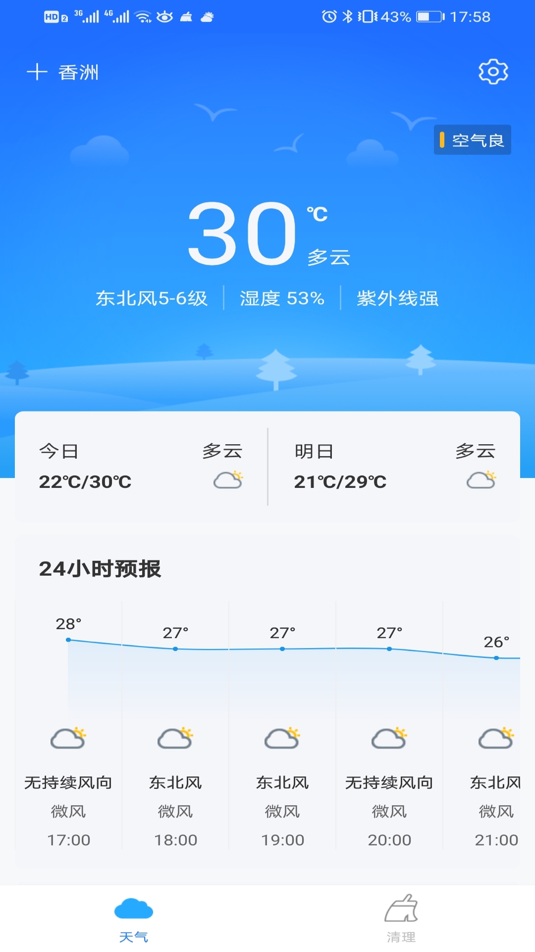 暖阳天气app官方版图3