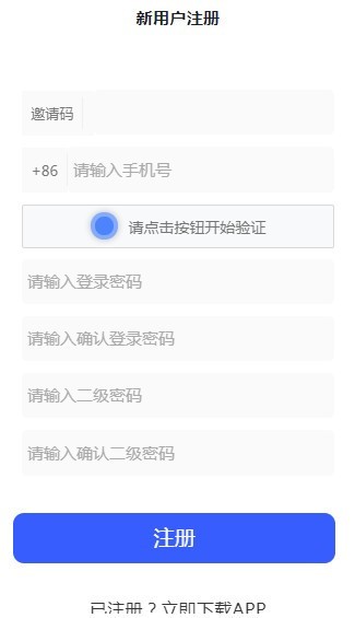 NOC海洋公链app官方版图2