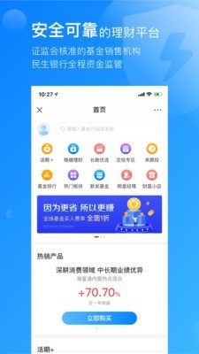 头号理财app图1