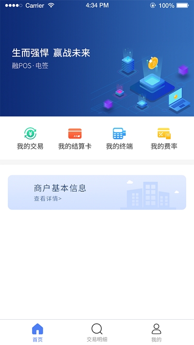 融支付app手机版图3