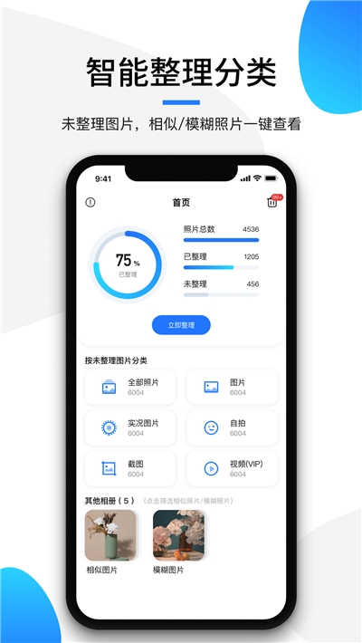 极简相册app手机版图2