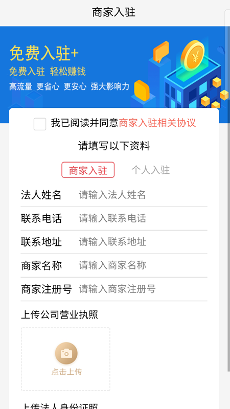 高吉云app手机版图3