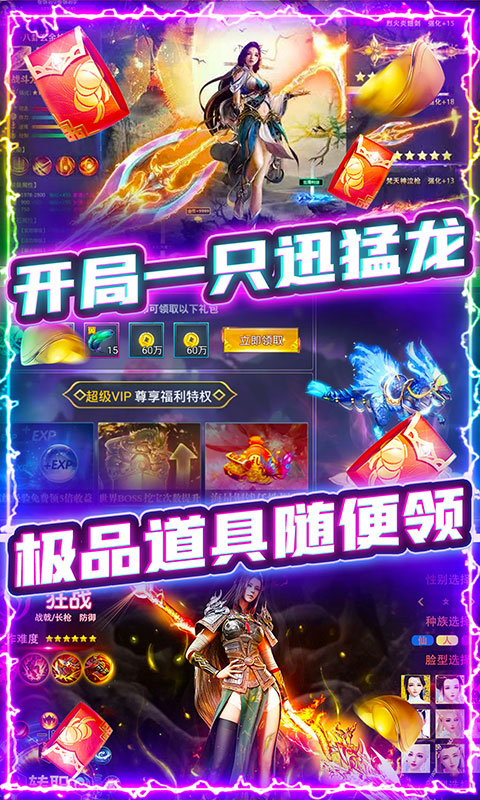玄仙修仙录版图片1