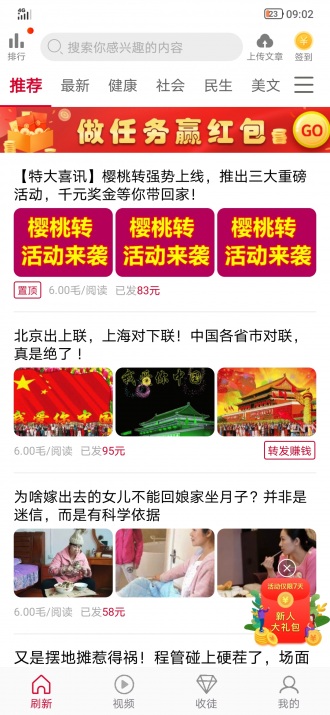 金瓜转app图片1