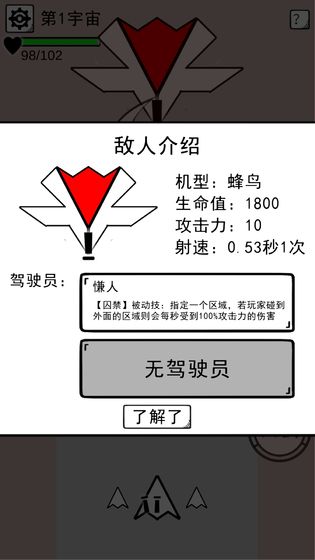 坏坏的飞机游戏图片2