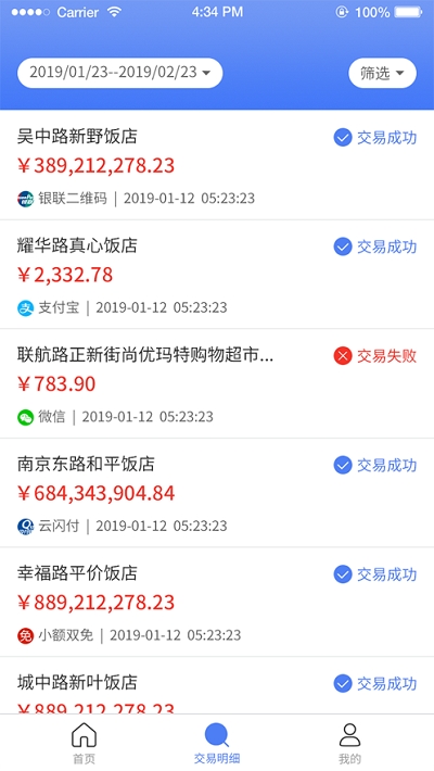 融支付app图片1