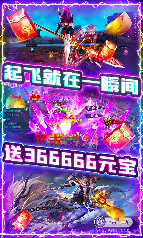 玄仙修仙录版图3