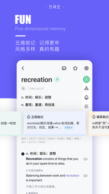 完美单词王app官方版图2