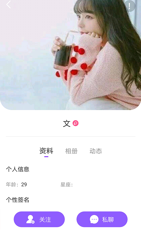 心遇见app官方版图2