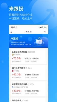 头号理财app图3