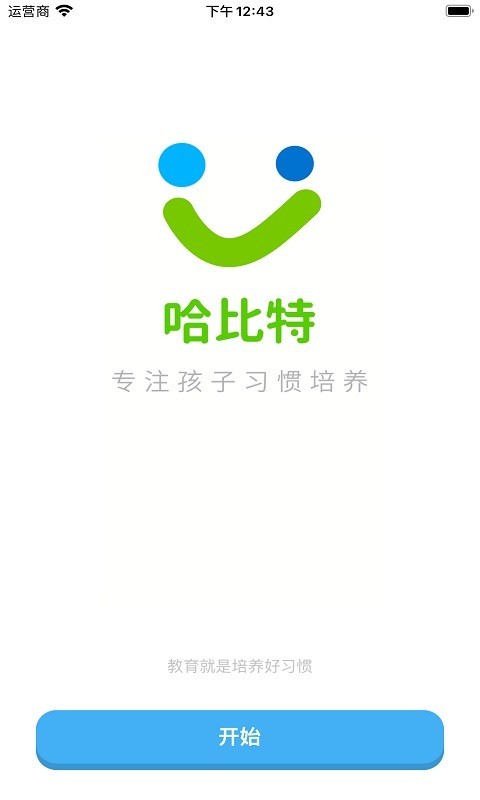 哈比特app最新版图1