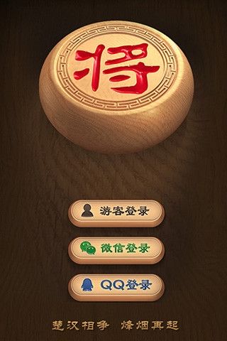 天天象棋残局挑战199期怎么过关 残局挑战199期过关步骤图片1