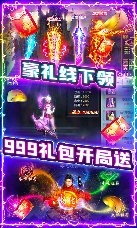 玄仙修仙录版图片2