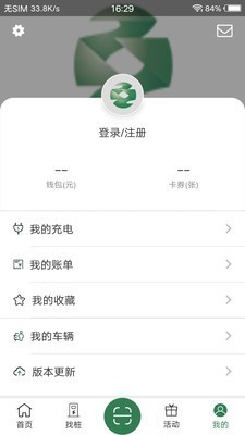 浙电中新app手机版图2