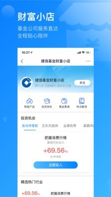 头号理财app图片1