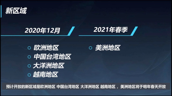 LOL手游10月27日公测开启 LOL手游公测地区分享图片2