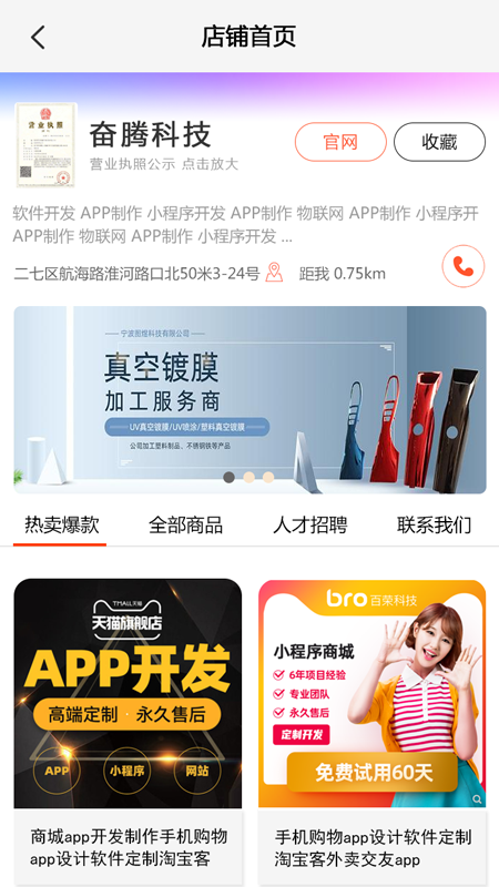 高吉云app手机版图1