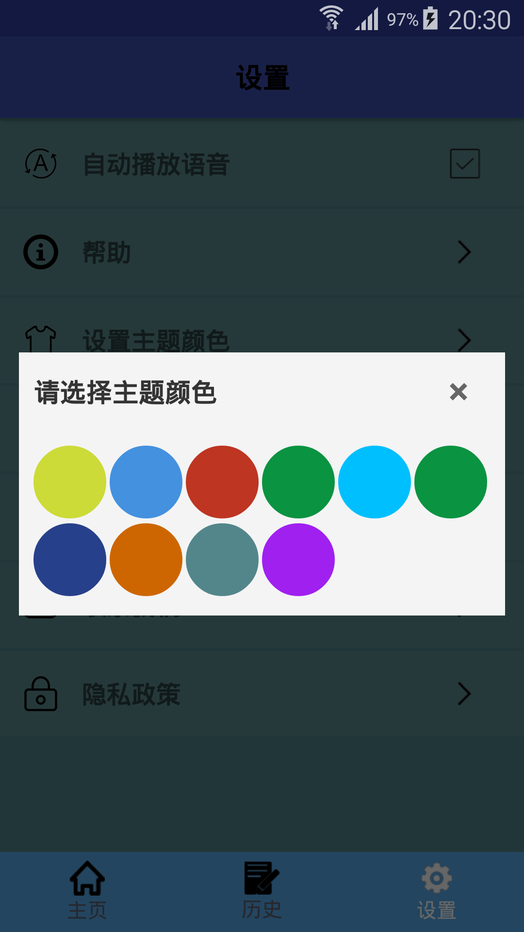 缅甸语翻译官方版图2