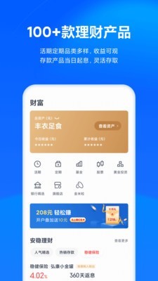 小米天星金融app官方版图2