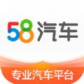 58汽车app