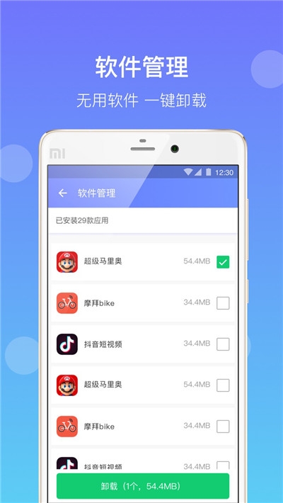 闪电清理极速版app官方下载图1