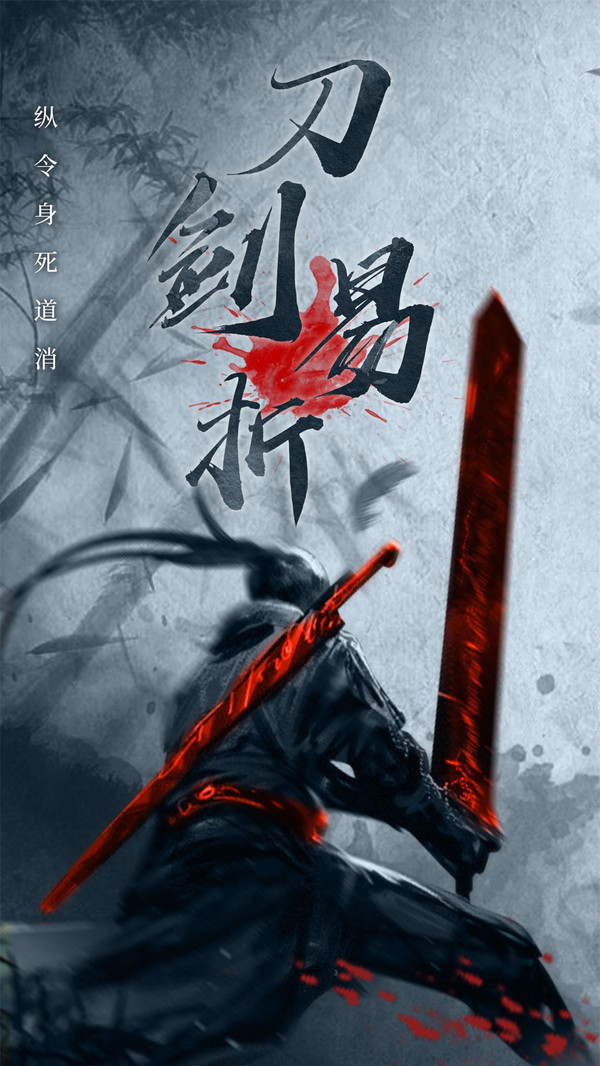 侠义英雄蜀山仙剑官网版图片1